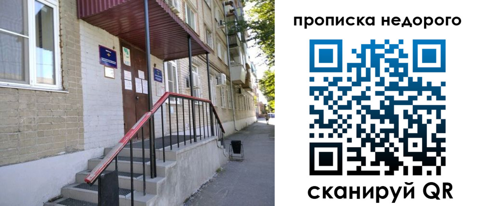 прописка в квартире в Чебоксарах