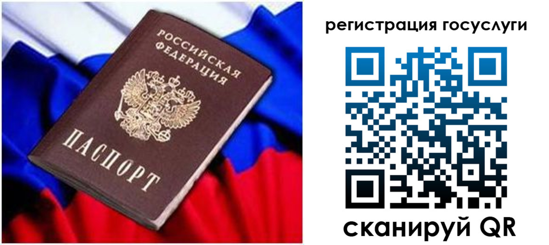 временная регистрация законно в Чебоксарах
