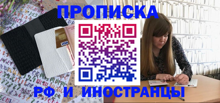 временная регистрация поиск в Чебоксарах
