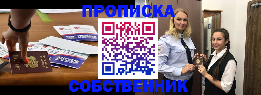 временная регистрация адрес в Чебоксарах