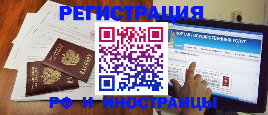 прописка для работы в Чебоксарах