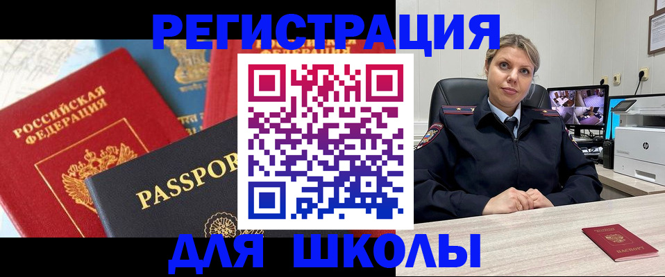 прописка для работы в Чебоксарах