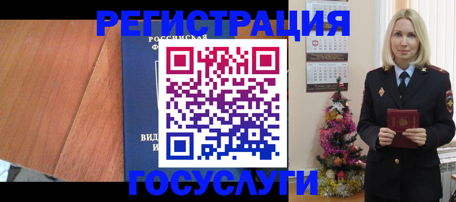 временная прописка в Чебоксарах