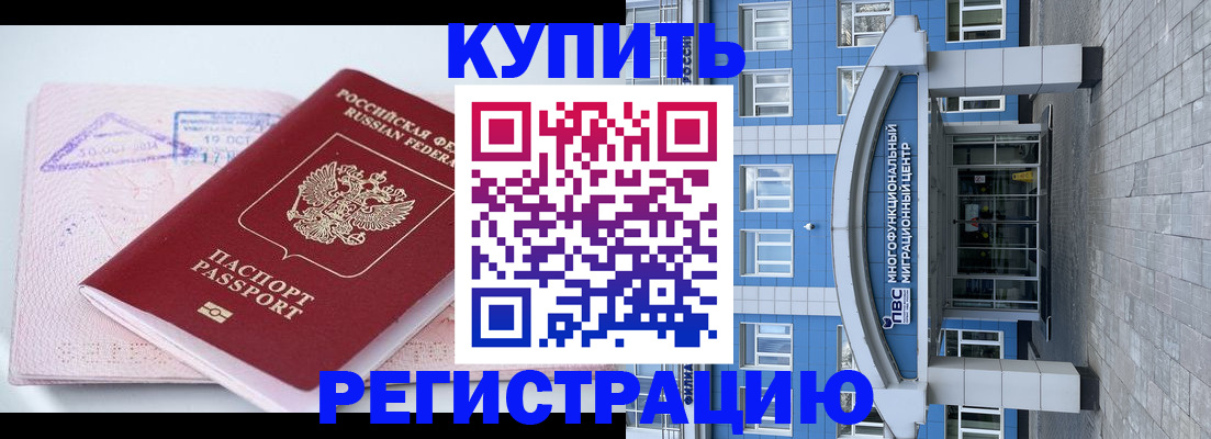 регистрация в Чебоксарах