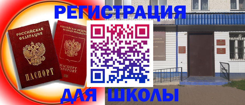 прописка штамп в Чебоксарах